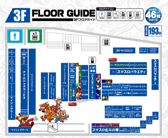 アイオン西葛西店の最新情報画像