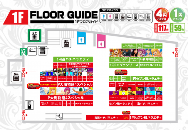 アイオン西葛西店の最新情報画像