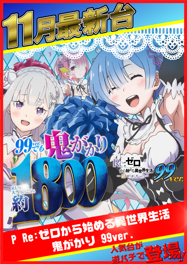 アイオン西葛西店の最新情報画像