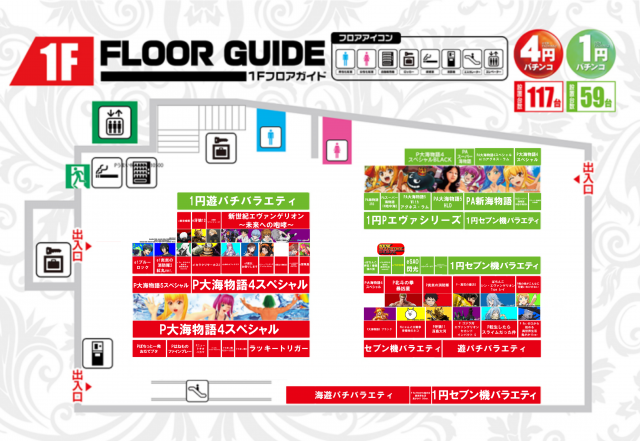 アイオン西葛西店の最新情報画像