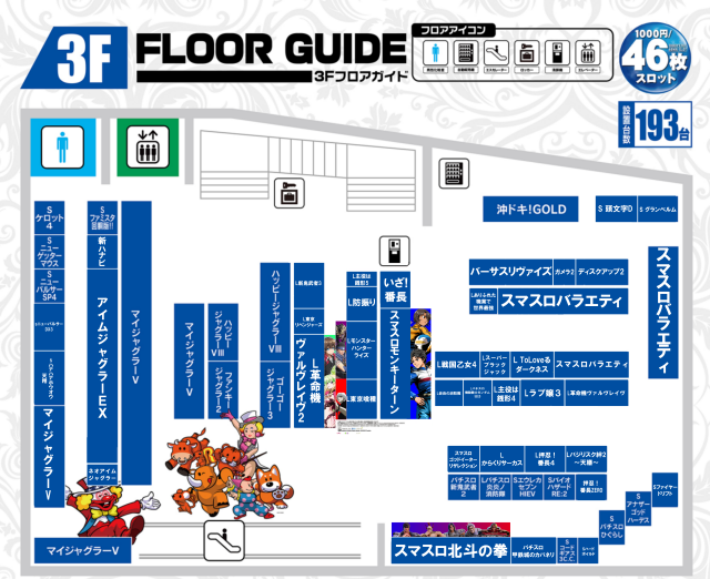 アイオン西葛西店の最新情報画像
