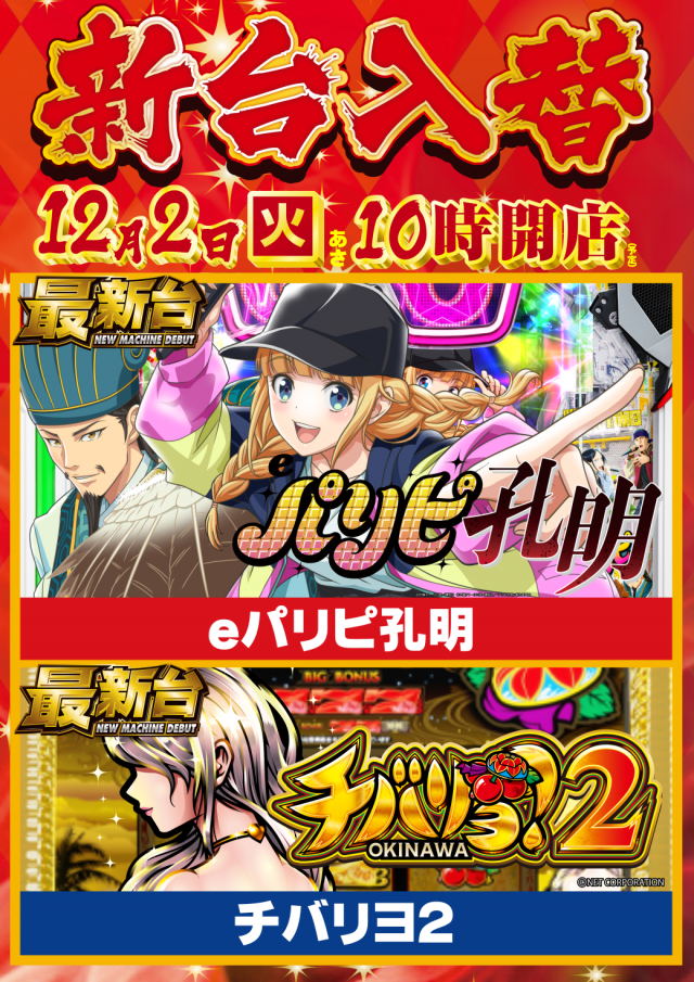 アイオン西葛西店の最新情報画像