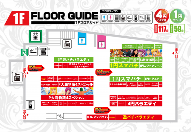 アイオン西葛西店の最新情報画像