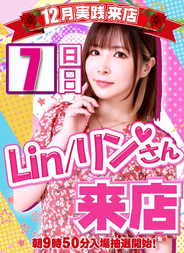 アイオン西葛西店の最新情報画像