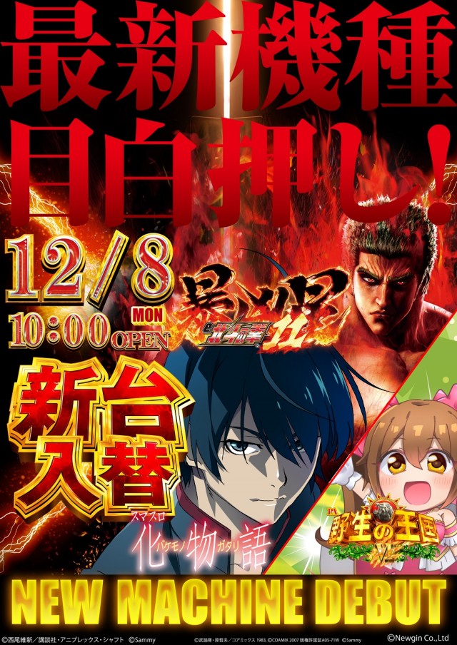 アイオン西葛西店の最新情報画像