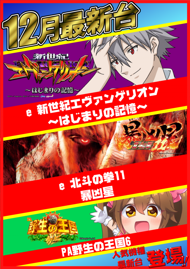 アイオン西葛西店の最新情報画像