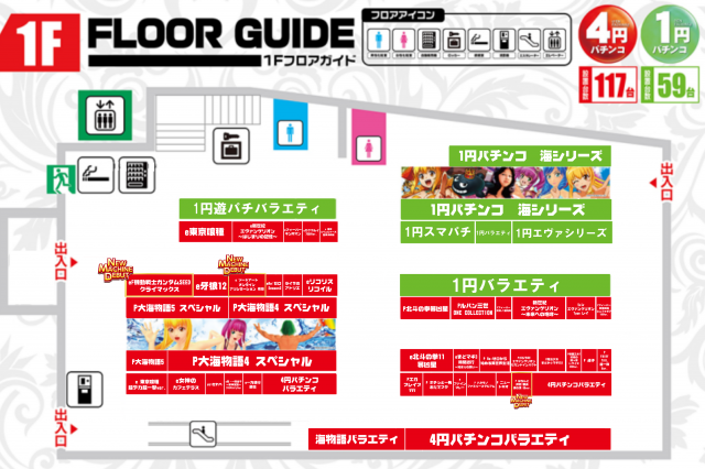 アイオン西葛西店の最新情報画像