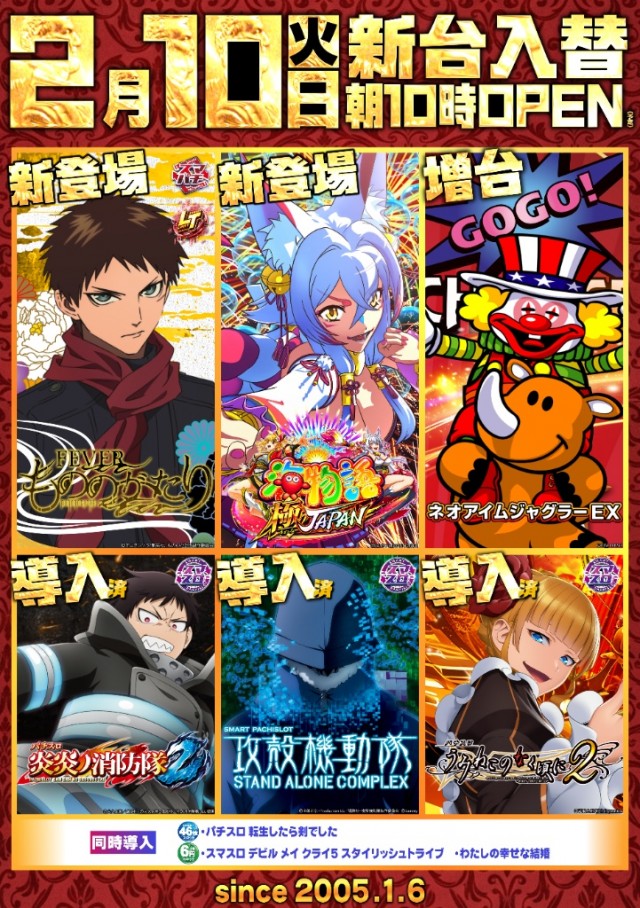 アイオン西葛西店の最新情報画像