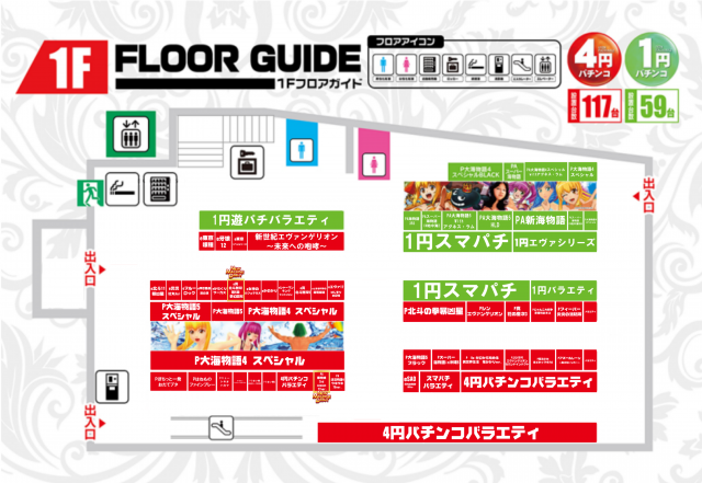 アイオン西葛西店の最新情報画像
