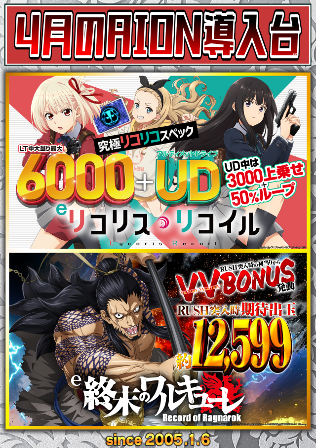 アイオン西葛西店の最新情報画像