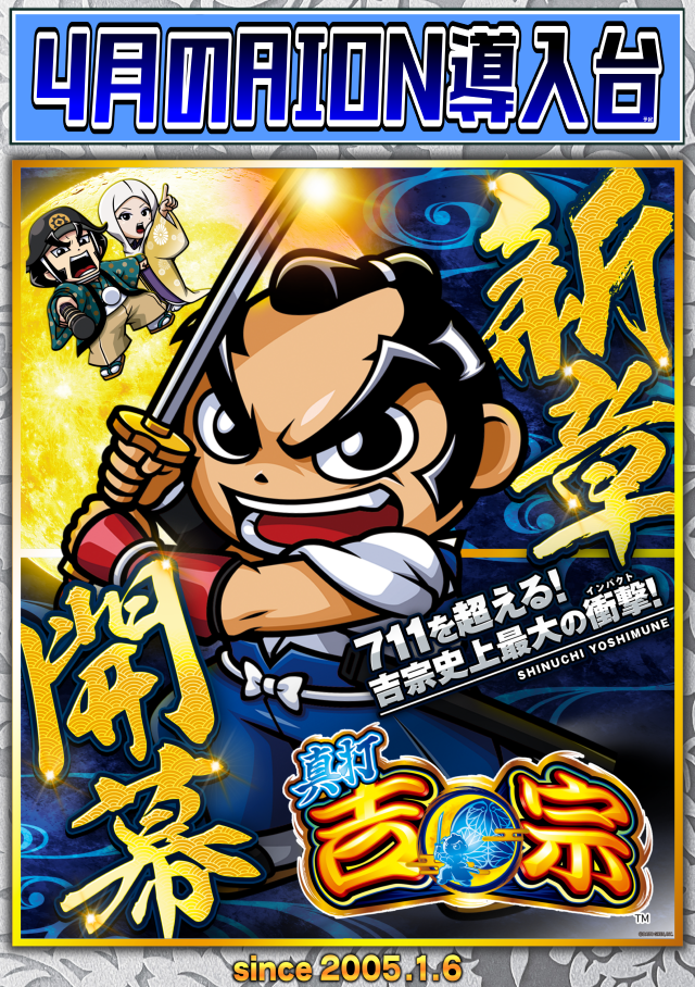 アイオン西葛西店の最新情報画像