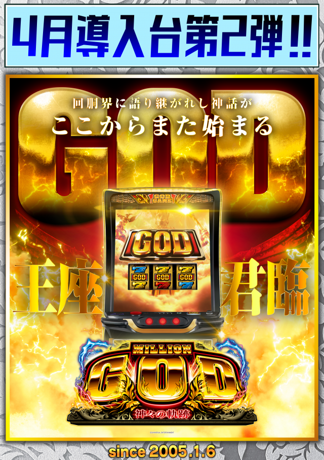 アイオン西葛西店の最新情報画像