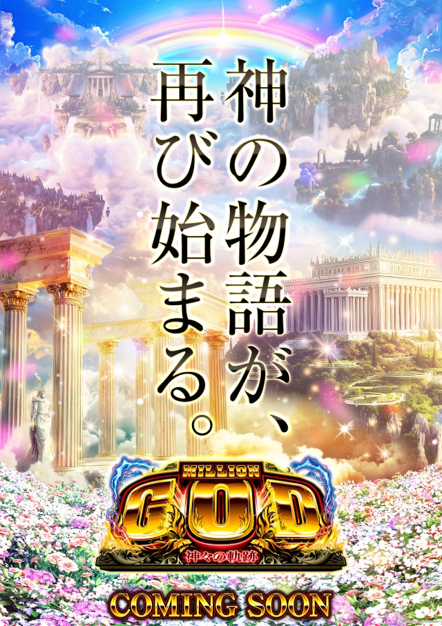 アイオン西葛西店の最新情報画像