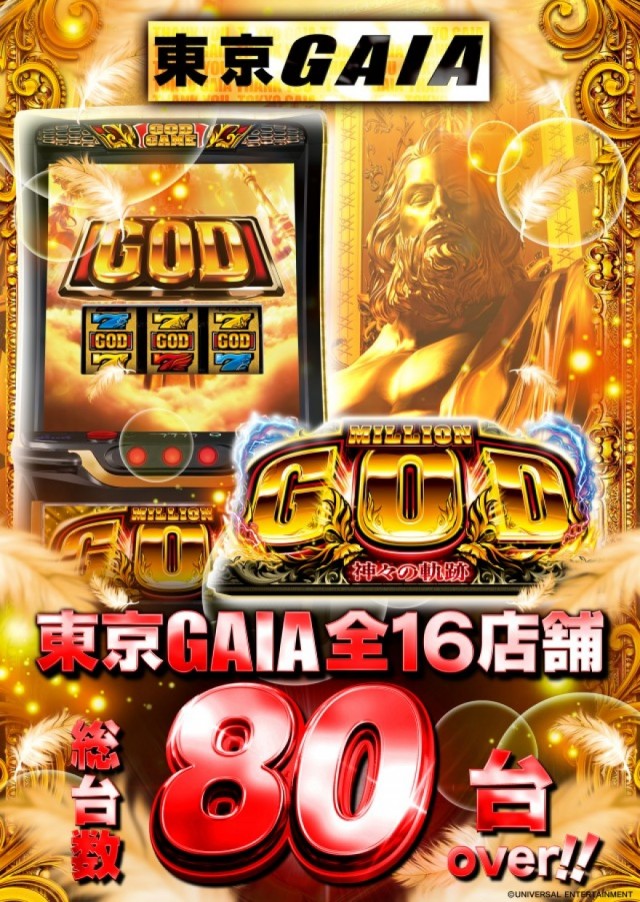 アイオン西葛西店の最新情報画像