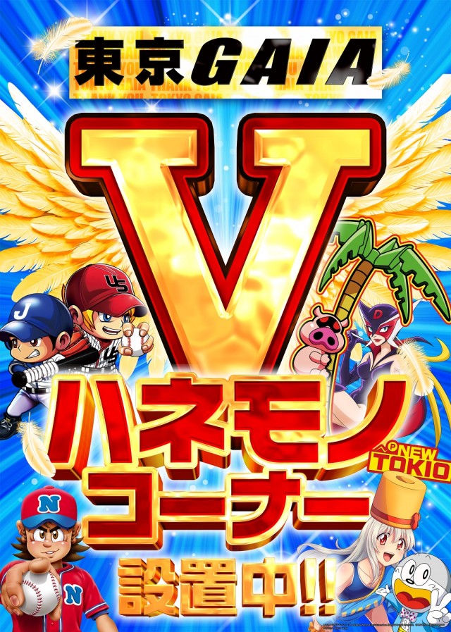 アイオン西葛西店の最新情報画像