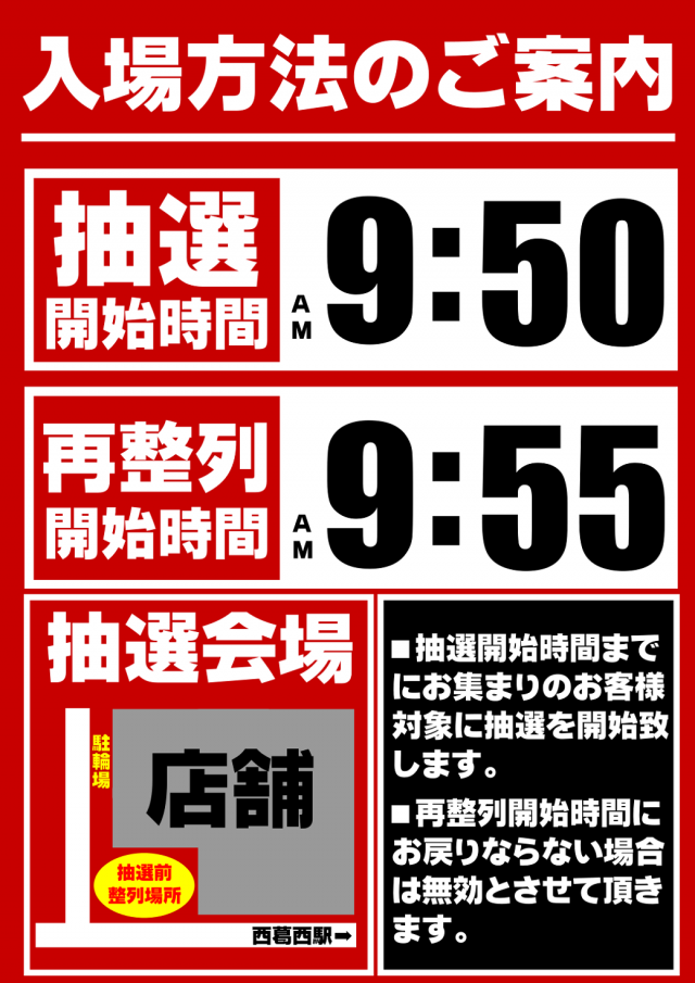 アイオン西葛西店の最新情報画像