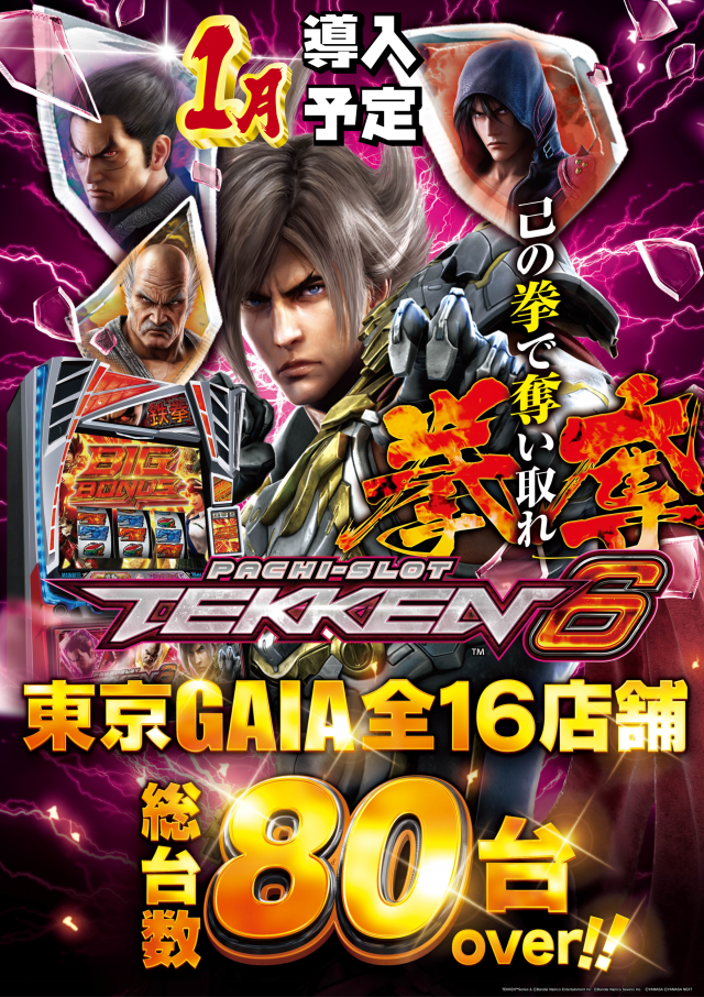 アイオン西葛西店の最新情報画像