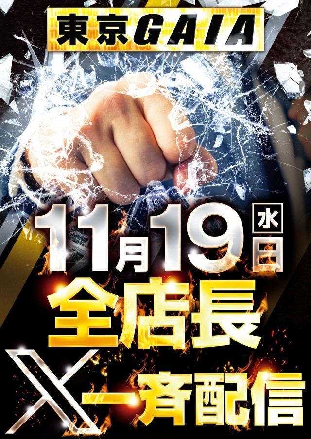 アイオン西葛西店の最新情報画像