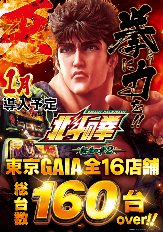 アイオン西葛西店の最新情報画像