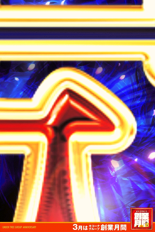 キコーナ豊中上津島店の最新情報画像