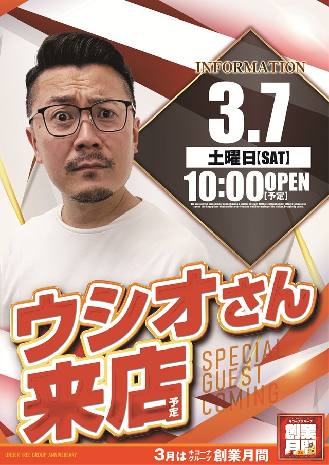 キコーナ豊中上津島店の最新情報画像