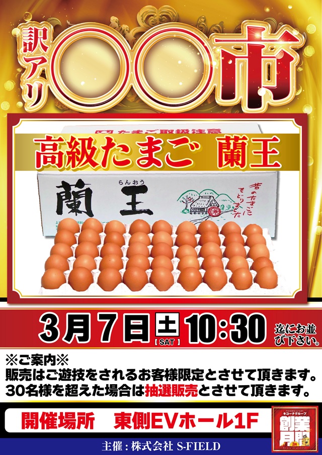 キコーナ豊中上津島店の最新情報画像