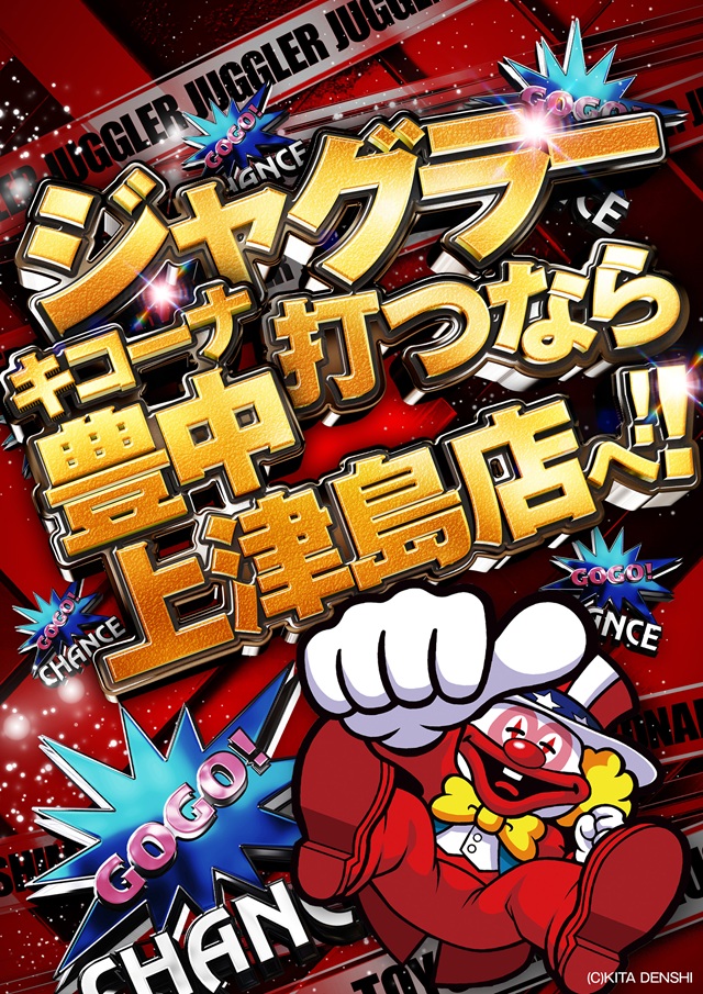 キコーナ豊中上津島店の最新情報画像