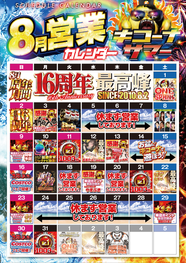 キコーナ豊中上津島店の最新情報画像