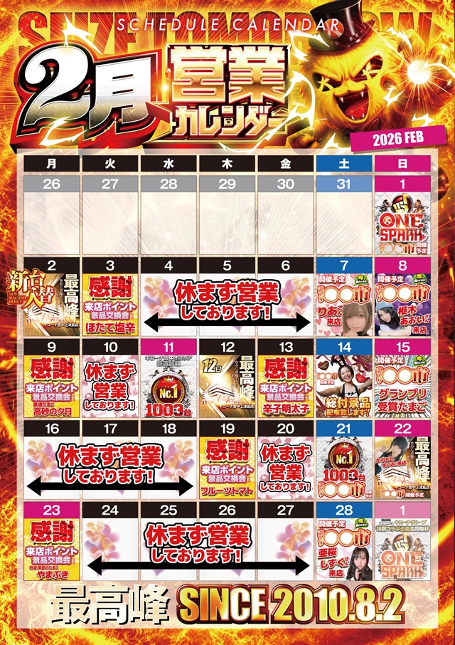 キコーナ豊中上津島店の最新情報画像