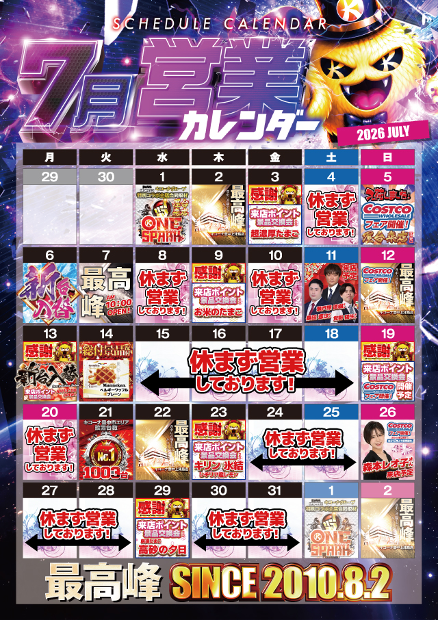 キコーナ豊中上津島店の最新情報画像