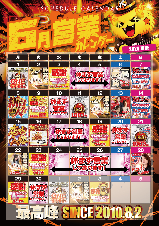 キコーナ豊中上津島店の最新情報画像