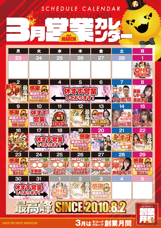 キコーナ豊中上津島店の最新情報画像