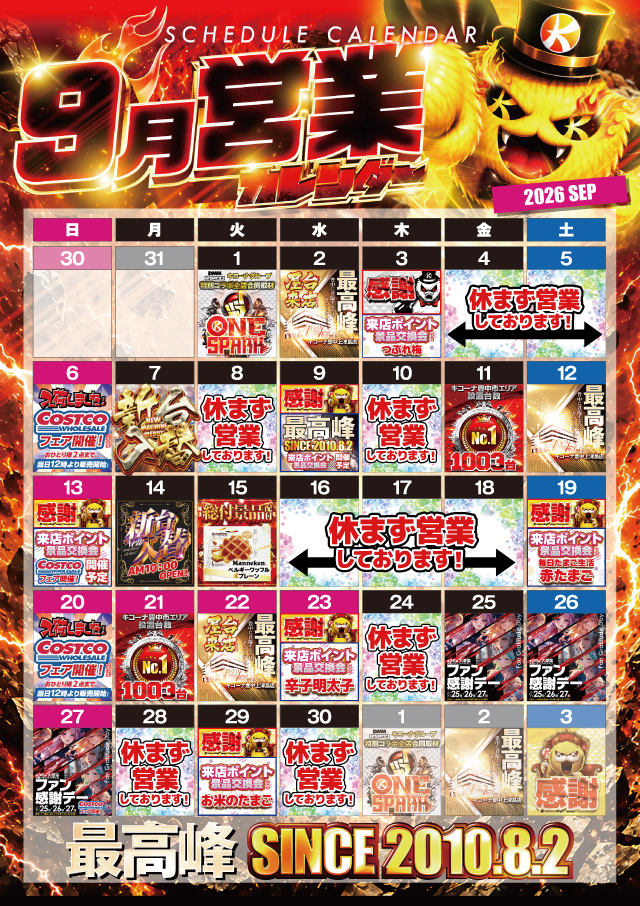 キコーナ豊中上津島店の最新情報画像