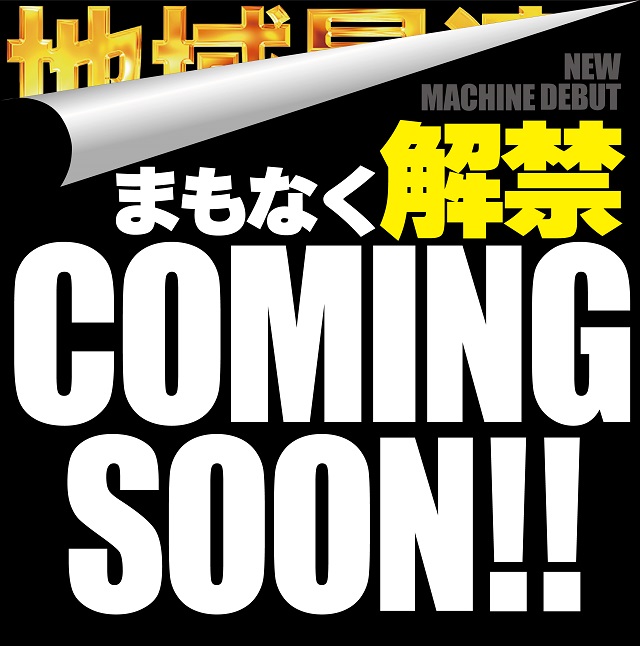 キコーナ豊中上津島店の最新情報画像