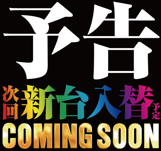 キコーナ豊中上津島店の最新情報画像