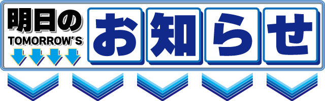 キコーナ豊中上津島店の最新情報画像