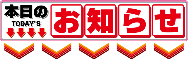 キコーナ豊中上津島店の最新情報画像
