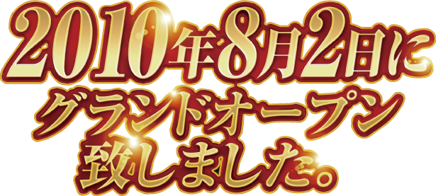 キコーナ豊中上津島店の最新情報画像