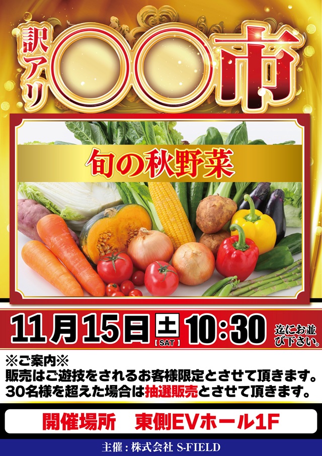 キコーナ豊中上津島店の最新情報画像