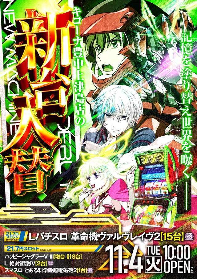 キコーナ豊中上津島店の最新情報画像