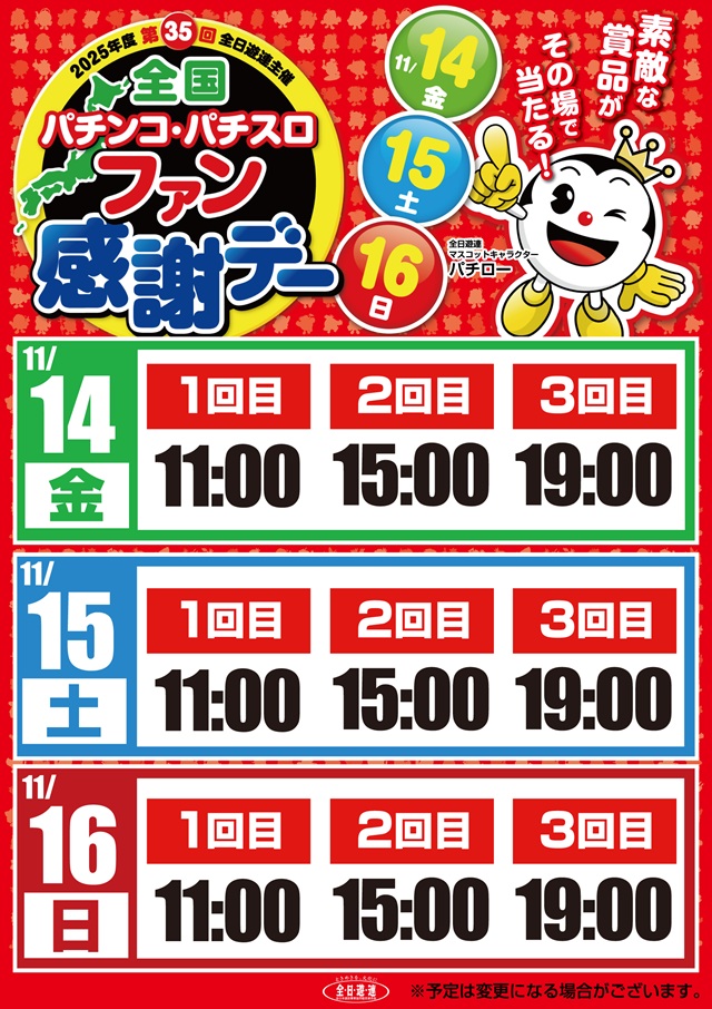 キコーナ豊中上津島店の最新情報画像