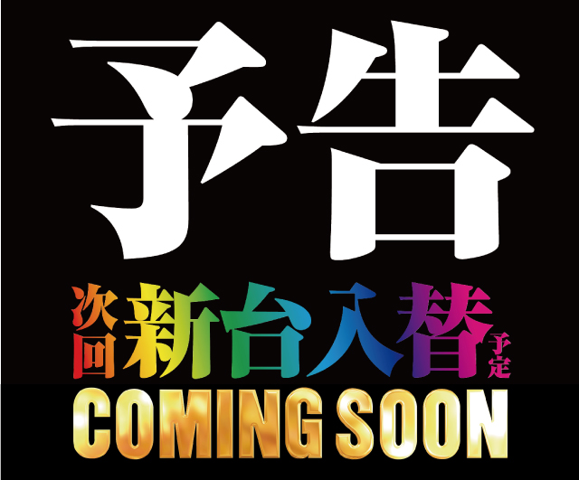 キコーナ豊中上津島店の最新情報画像