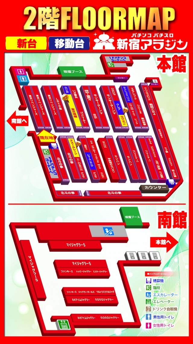 新宿アラジンの最新情報画像