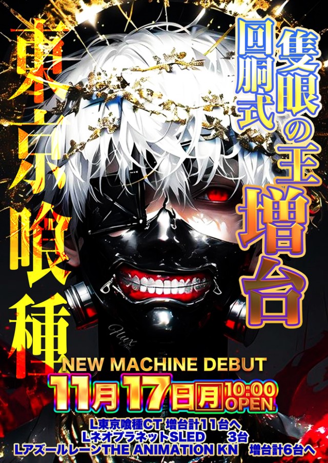 新宿アラジンの最新情報画像