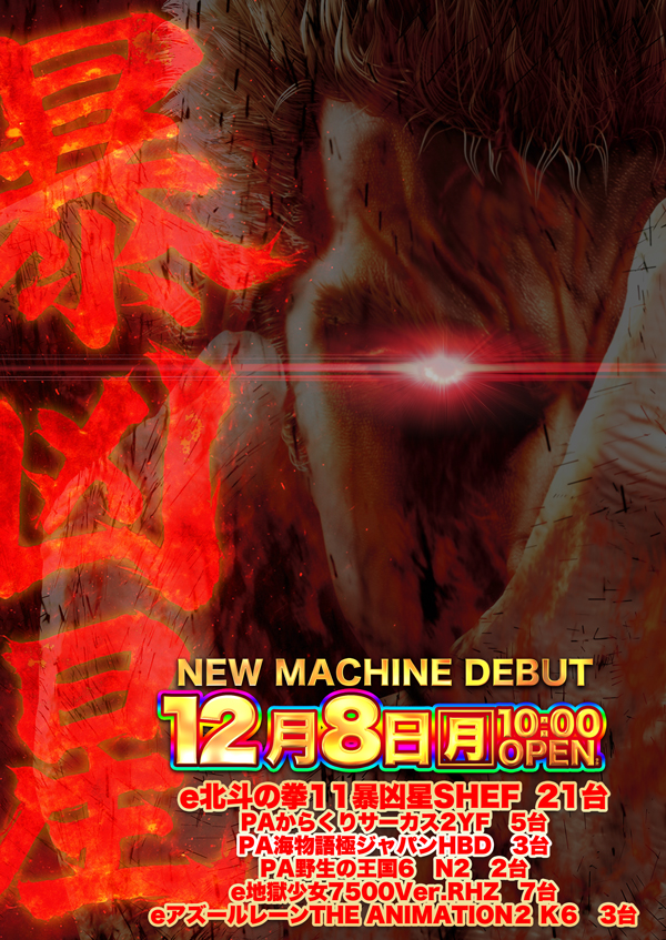 新宿アラジンの最新情報画像