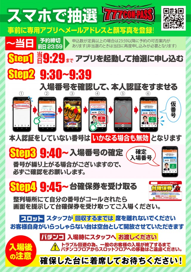 新宿アラジンの最新情報画像