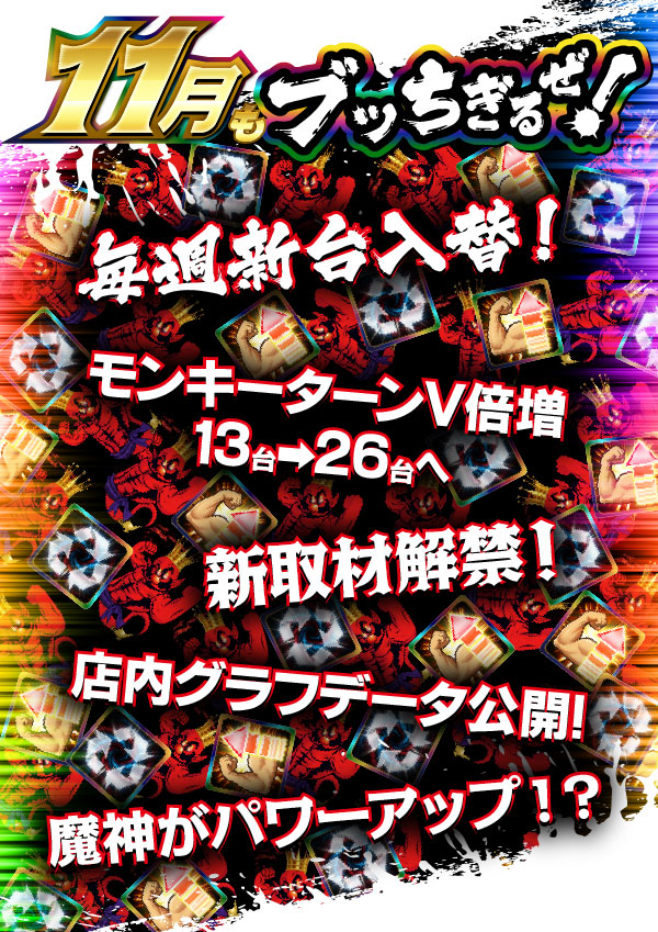 新宿アラジンの最新情報画像