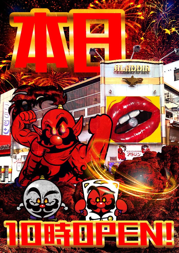 新宿アラジンの最新情報画像