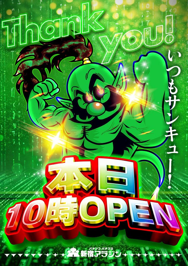 新宿アラジンの最新情報画像