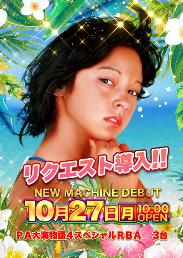 新宿アラジンの最新情報画像